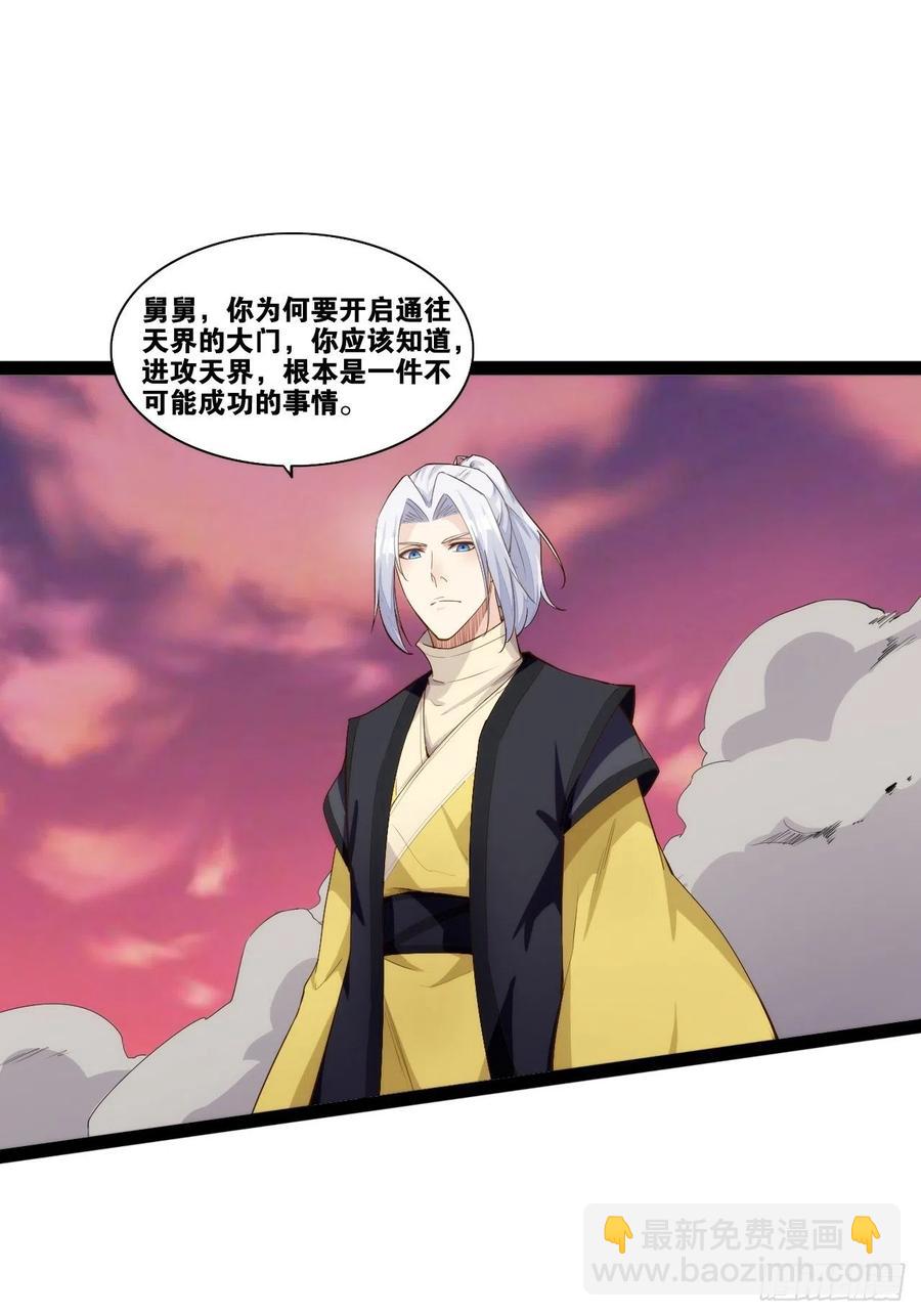 天界代購店 - 代購三界(1/2) - 3