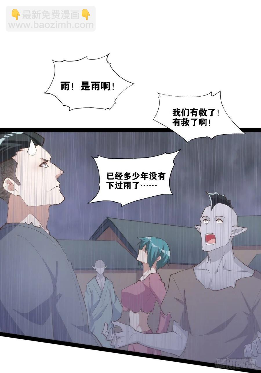 天界代購店 - 代購三界(1/2) - 4