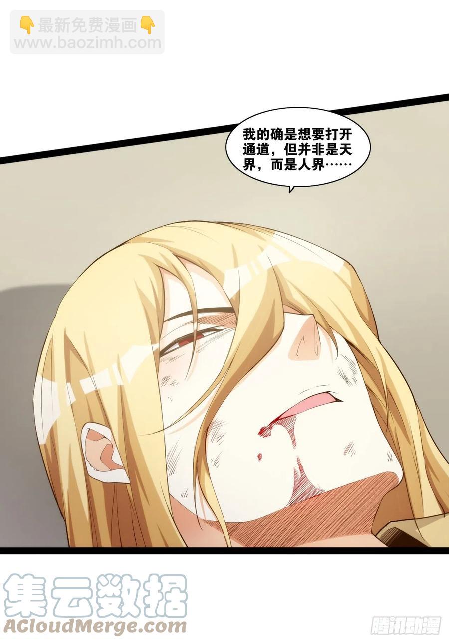 天界代購店 - 代購三界(1/2) - 4