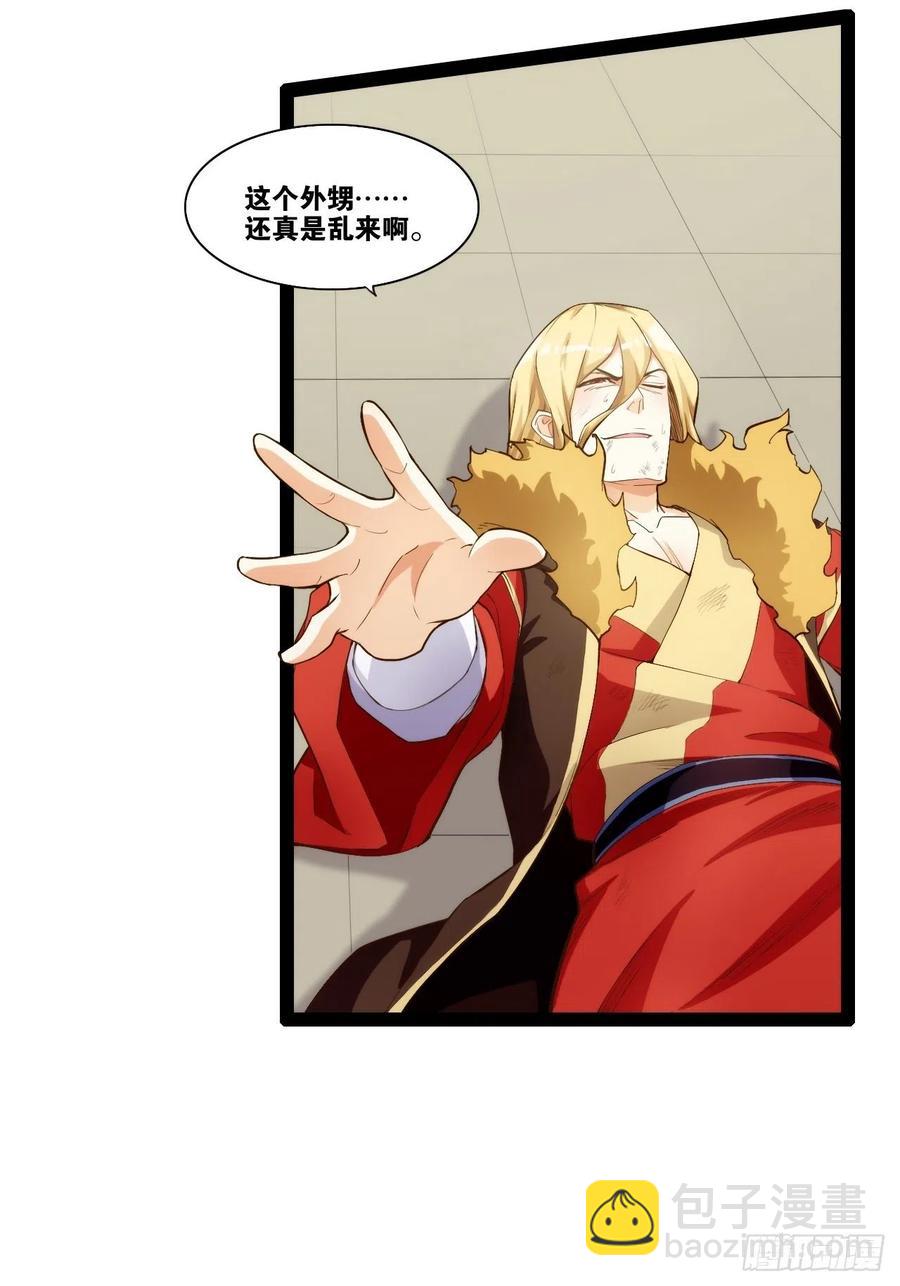 天界代購店 - 代購三界(1/2) - 1