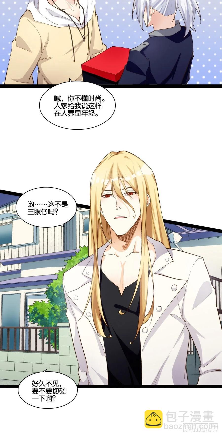 天界代購店 - 代購三界(1/2) - 7