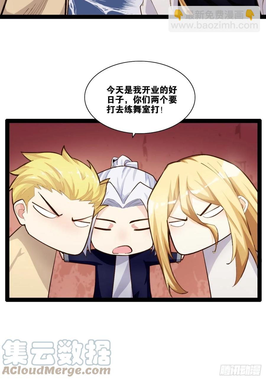 天界代購店 - 代購三界(1/2) - 1