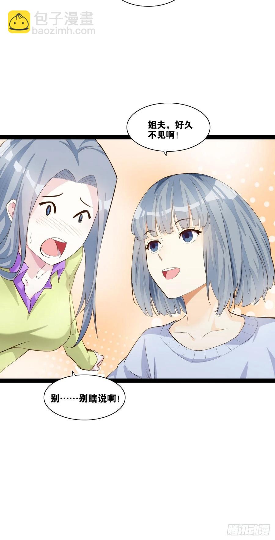 天界代購店 - 代購三界(2/2) - 5