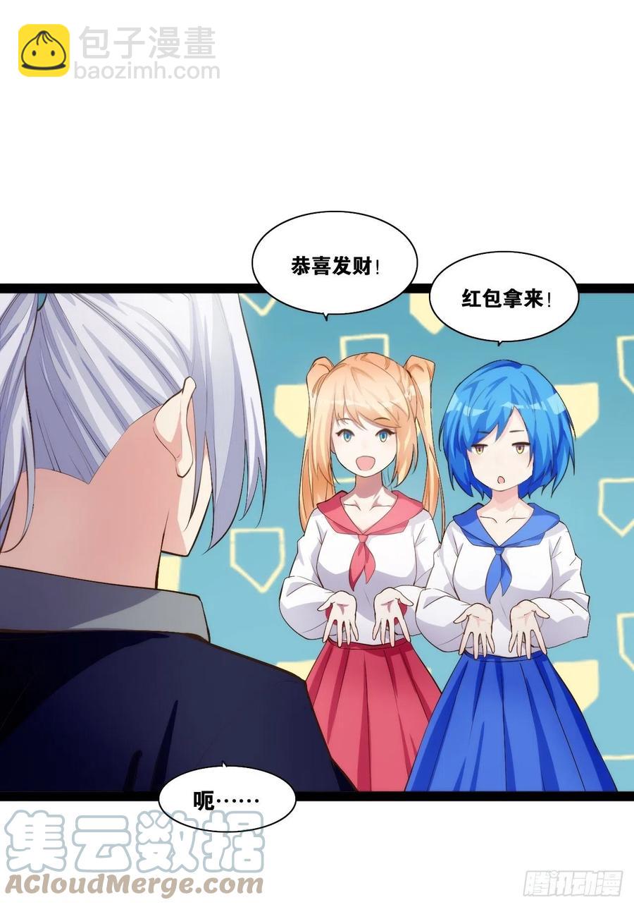 天界代購店 - 代購三界(2/2) - 6