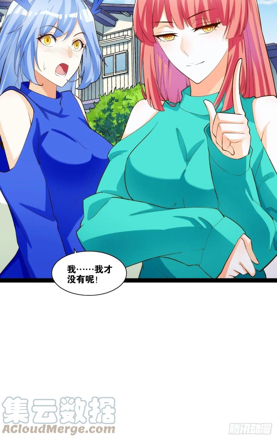 天界代購店 - 代購三界(2/2) - 3