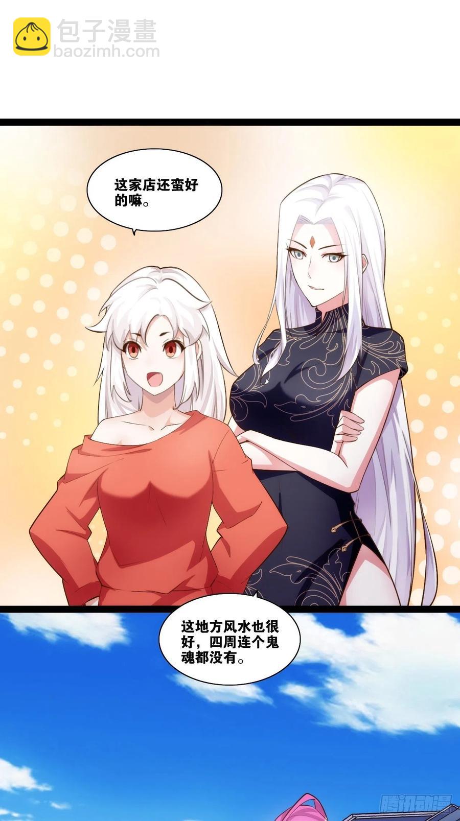 天界代購店 - 代購三界(2/2) - 4