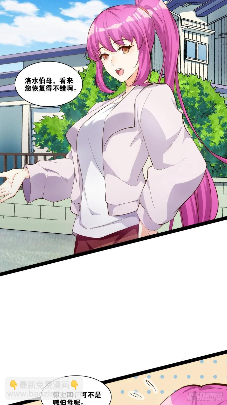 天界代購店 - 代購三界(2/2) - 5