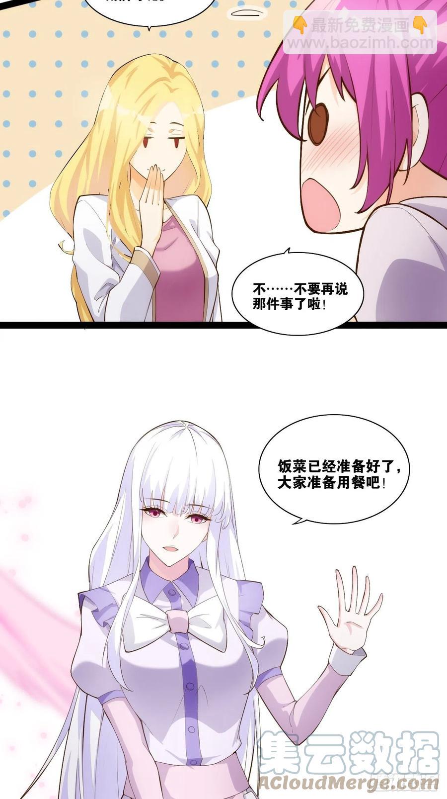 天界代購店 - 代購三界(2/2) - 6