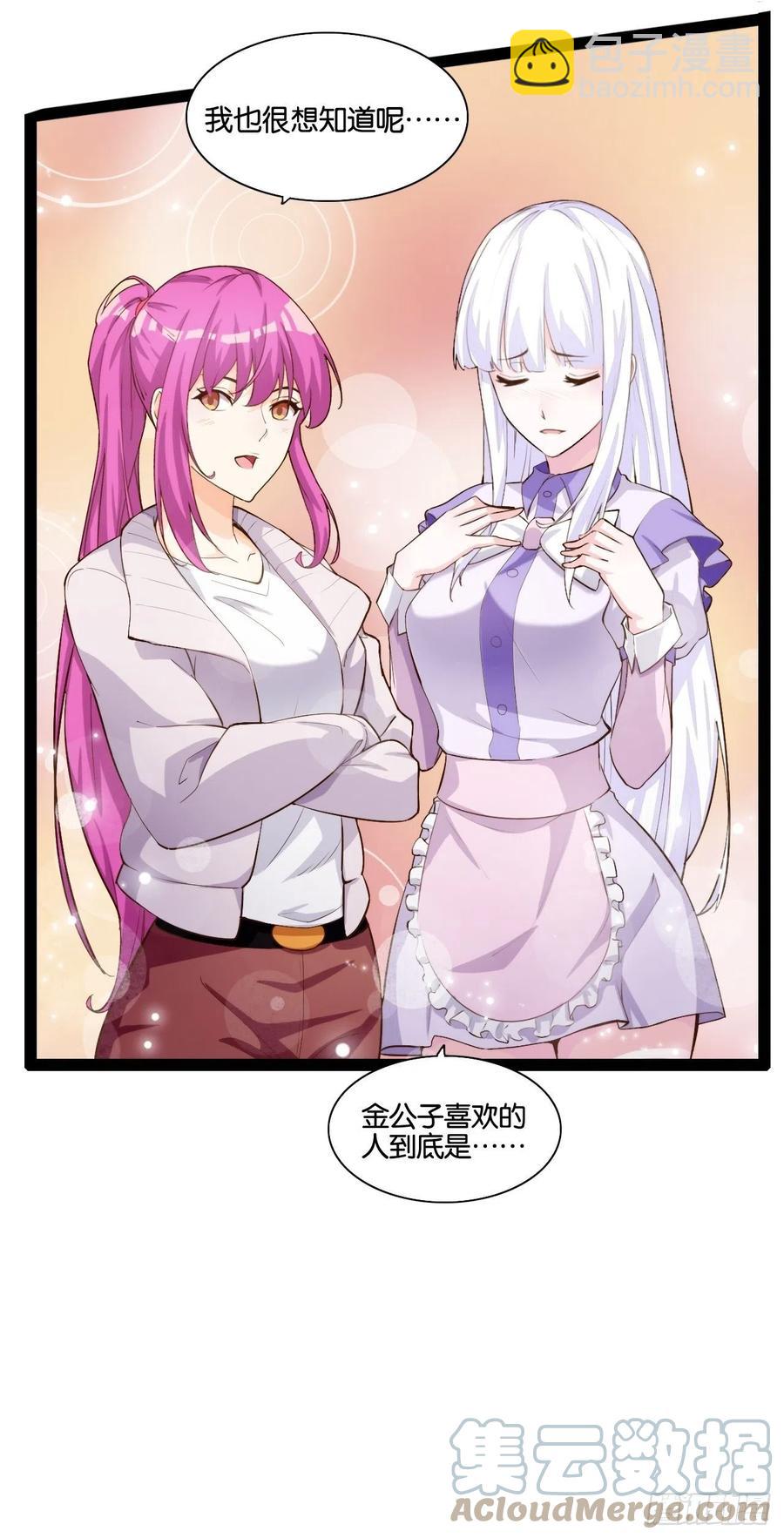 天界代購店 - 代購三界(2/2) - 6