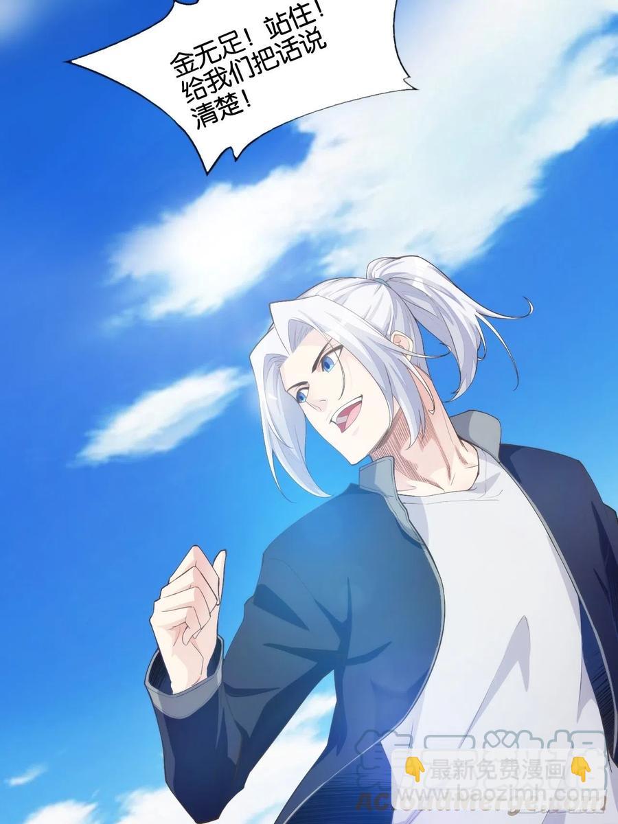 天界代購店 - 代購三界(2/2) - 3