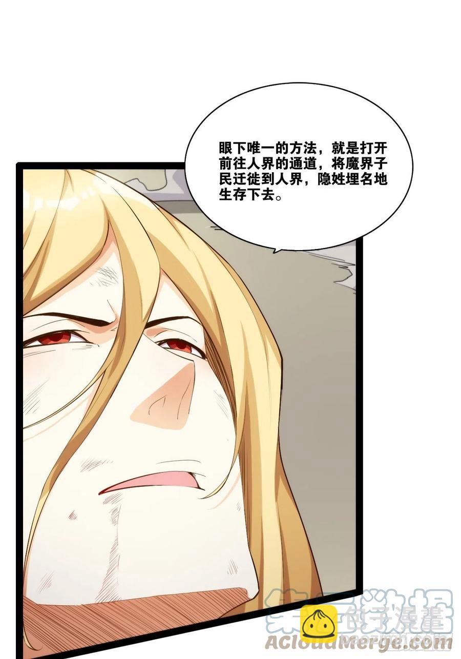 天界代購店 - 代購三界(1/2) - 7