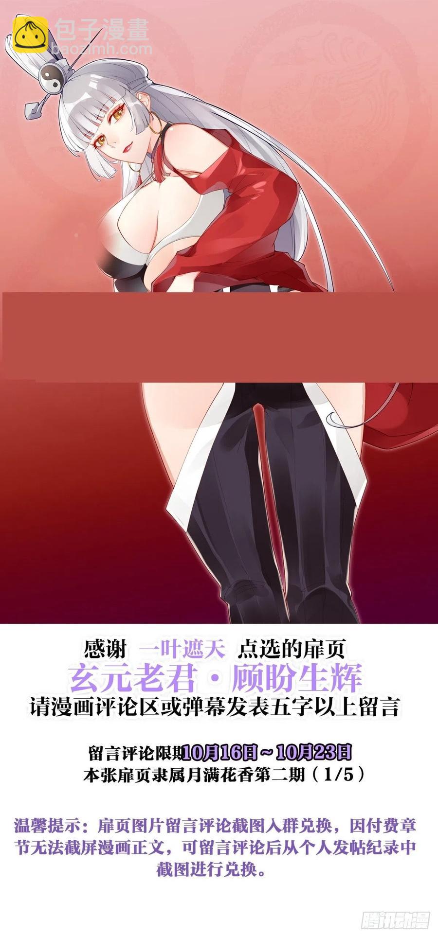 天界代購店 - 代購三界(2/2) - 1