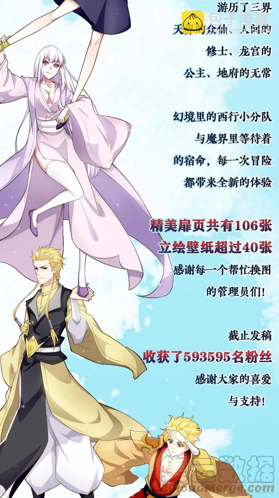 天界代購店 - 代購三界(2/2) - 3