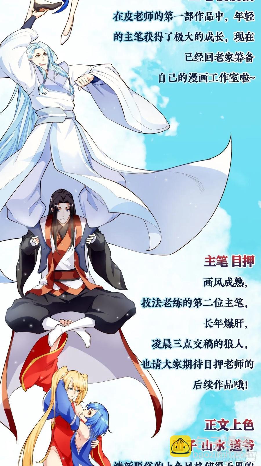 天界代購店 - 代購三界(2/2) - 5