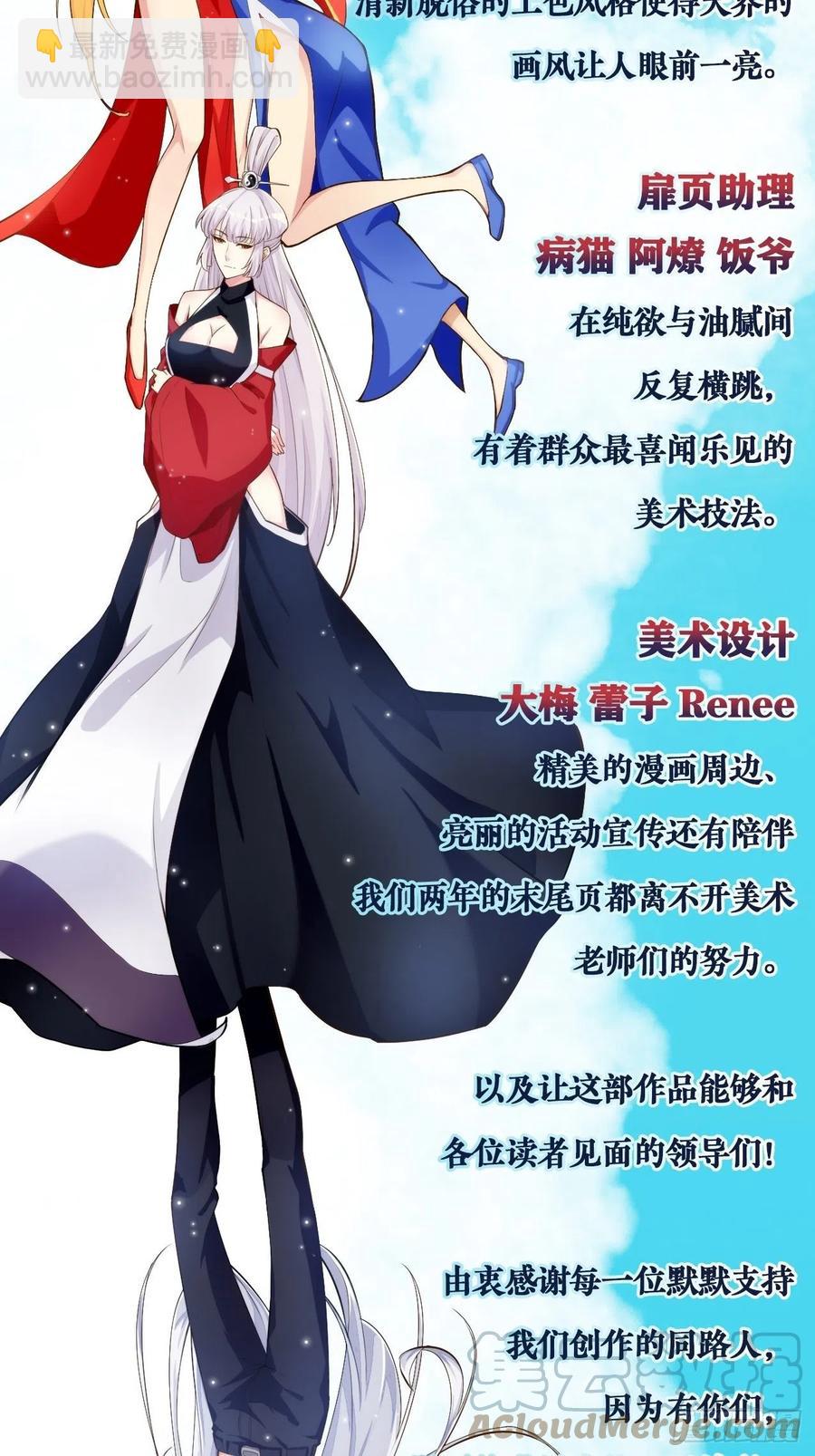 天界代購店 - 代購三界(2/2) - 6