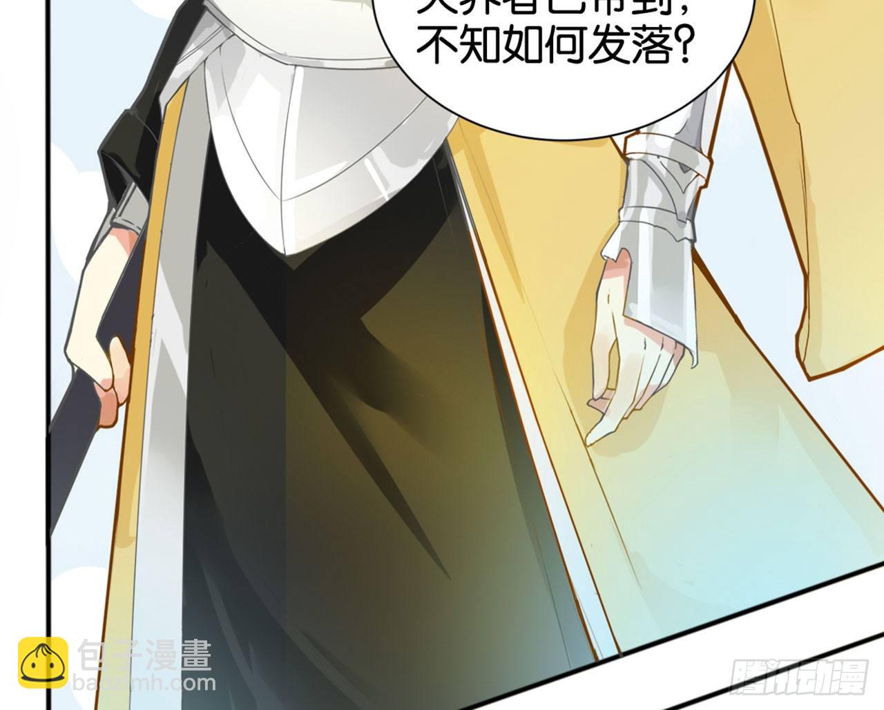 天界代購店 - 不打不相愛(2/2) - 3