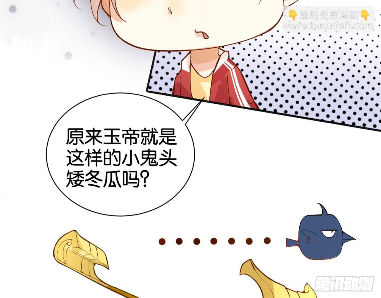 天界代購店 - 不打不相愛(2/2) - 1