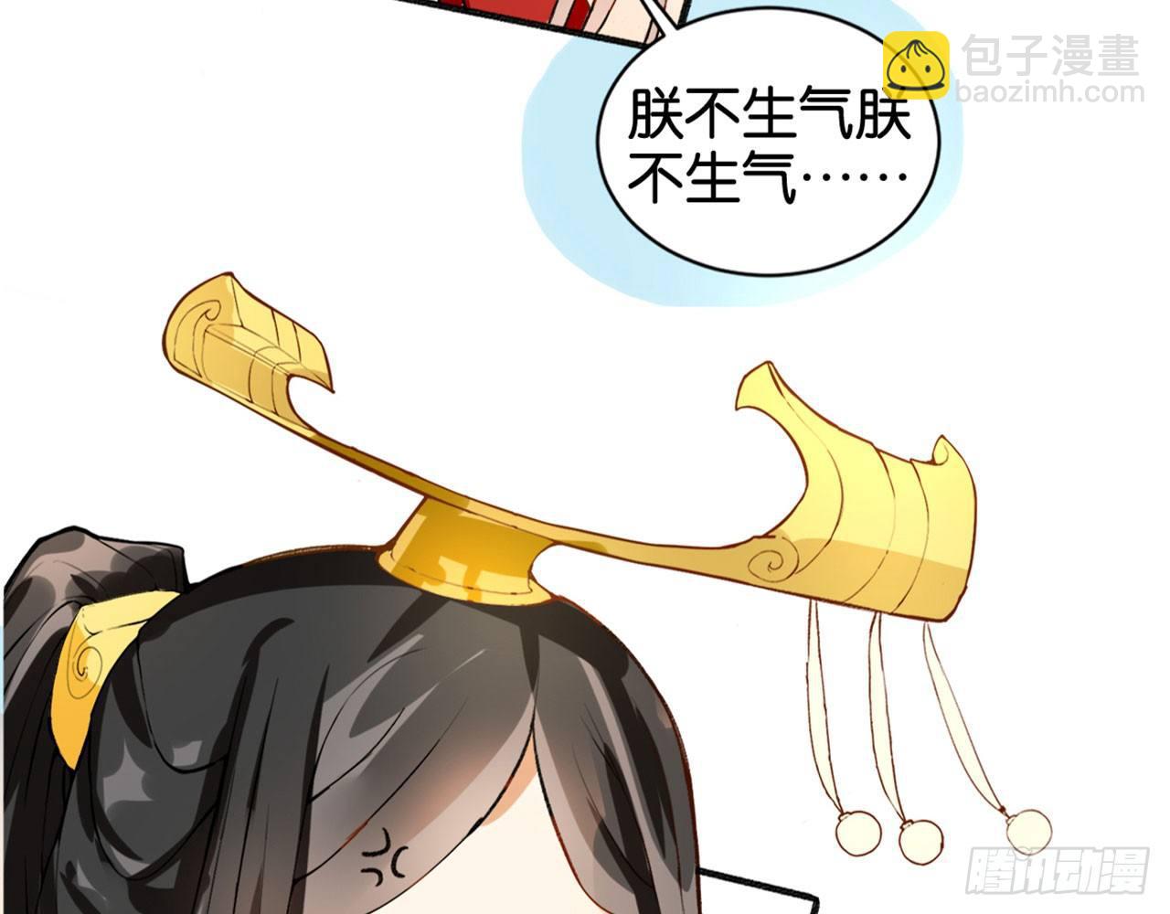 天界代購店 - 不打不相愛(2/2) - 3