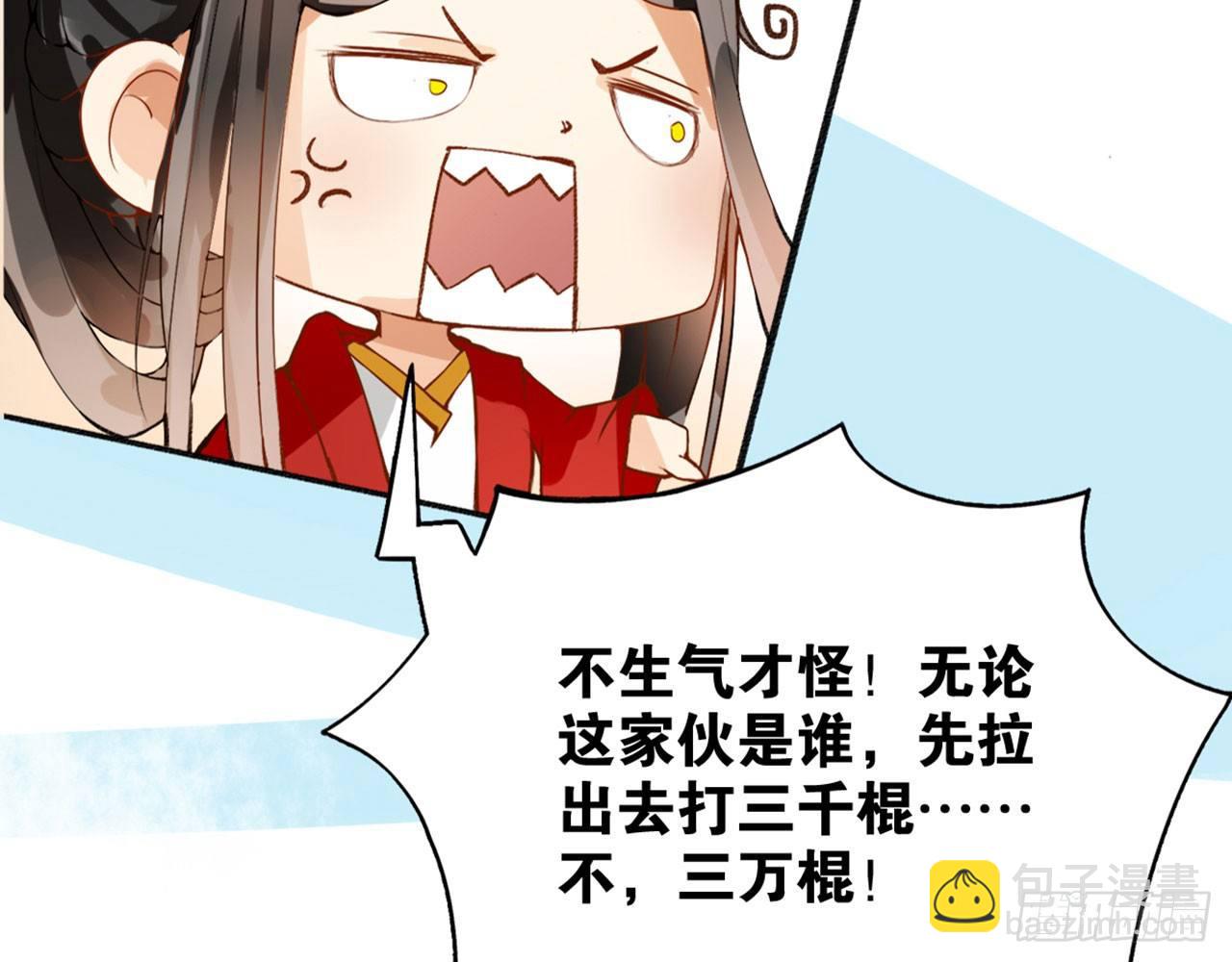 天界代購店 - 不打不相愛(2/2) - 4