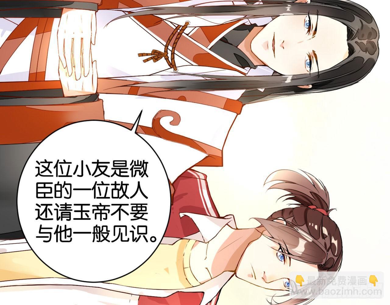 天界代購店 - 不打不相愛(2/2) - 5