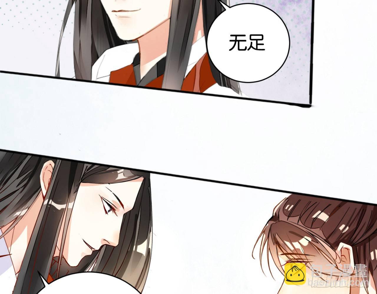 天界代購店 - 不打不相愛(2/2) - 2