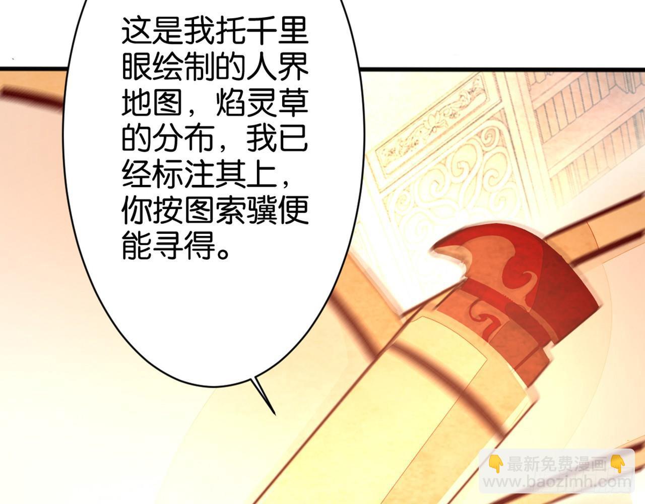 天界代購店 - 君姐之託(1/2) - 5