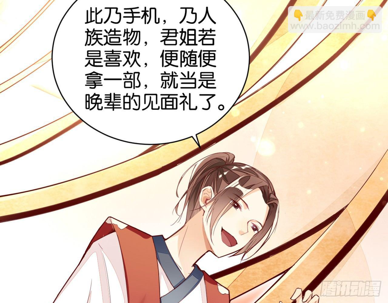 天界代購店 - 君姐之託(1/2) - 3