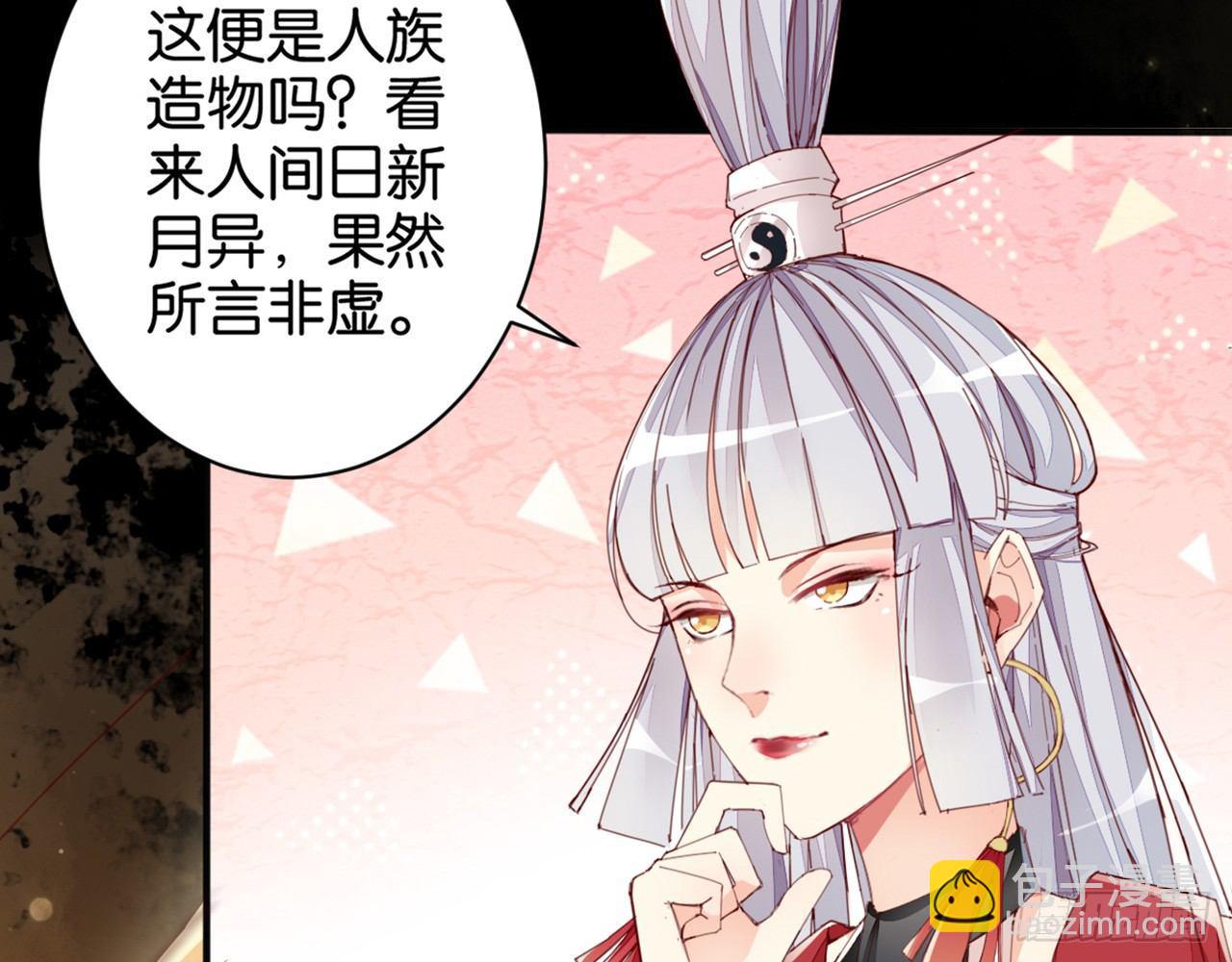 天界代購店 - 君姐之託(1/2) - 5