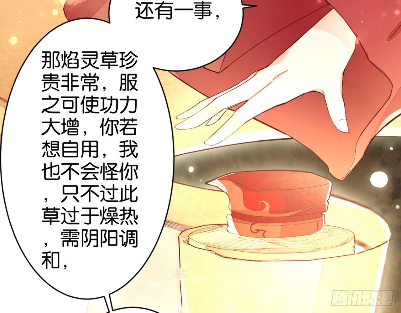 天界代購店 - 君姐之託(1/2) - 8