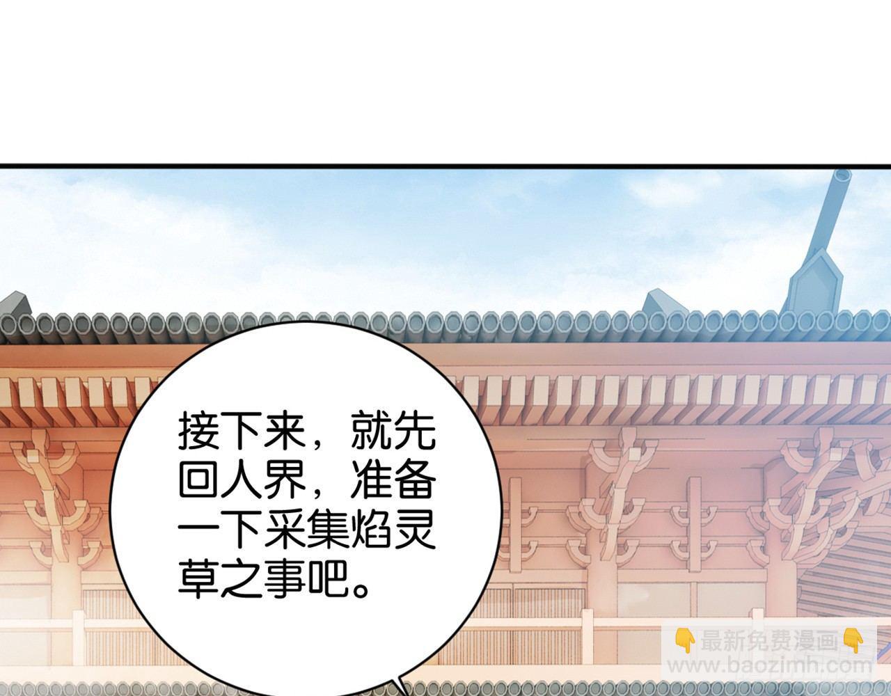 天界代購店 - 君姐之託(1/2) - 4