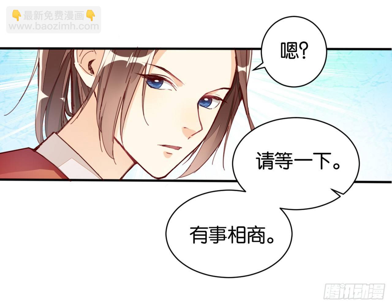 天界代購店 - 君姐之託(1/2) - 7