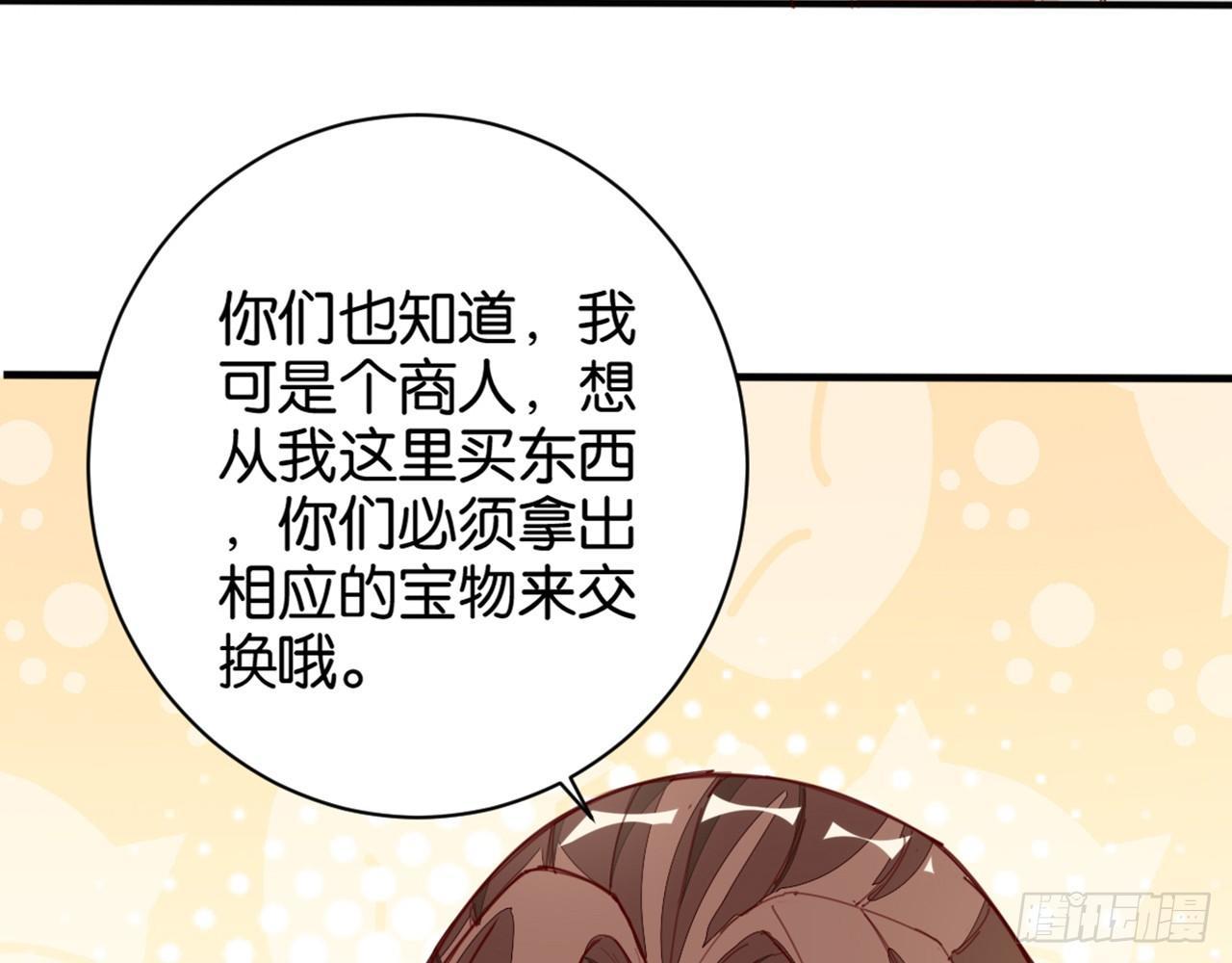 天界代購店 - 君姐之託(1/2) - 2