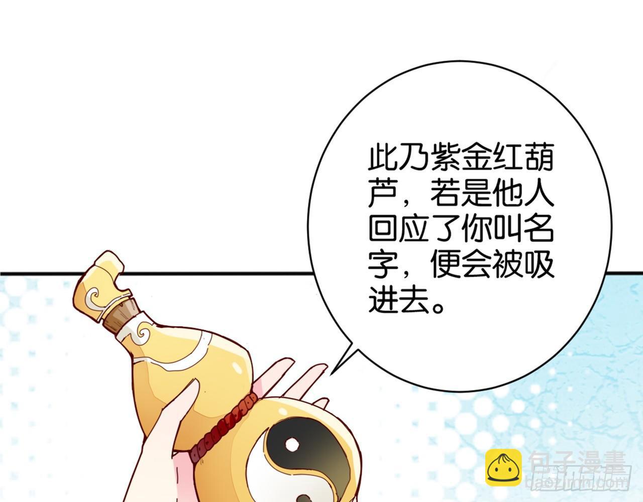 天界代購店 - 君姐之託(1/2) - 6