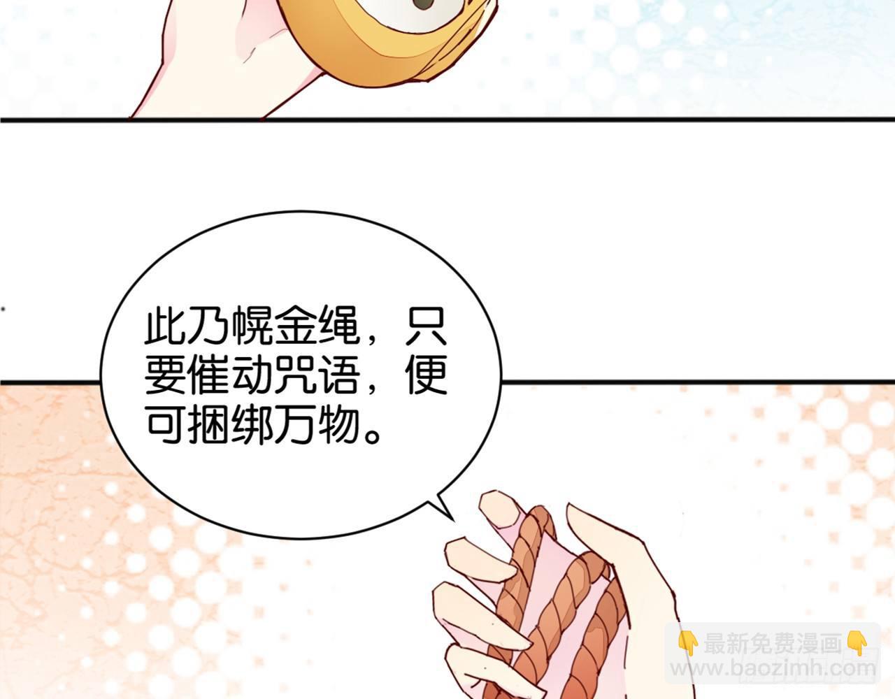 天界代購店 - 君姐之託(1/2) - 7