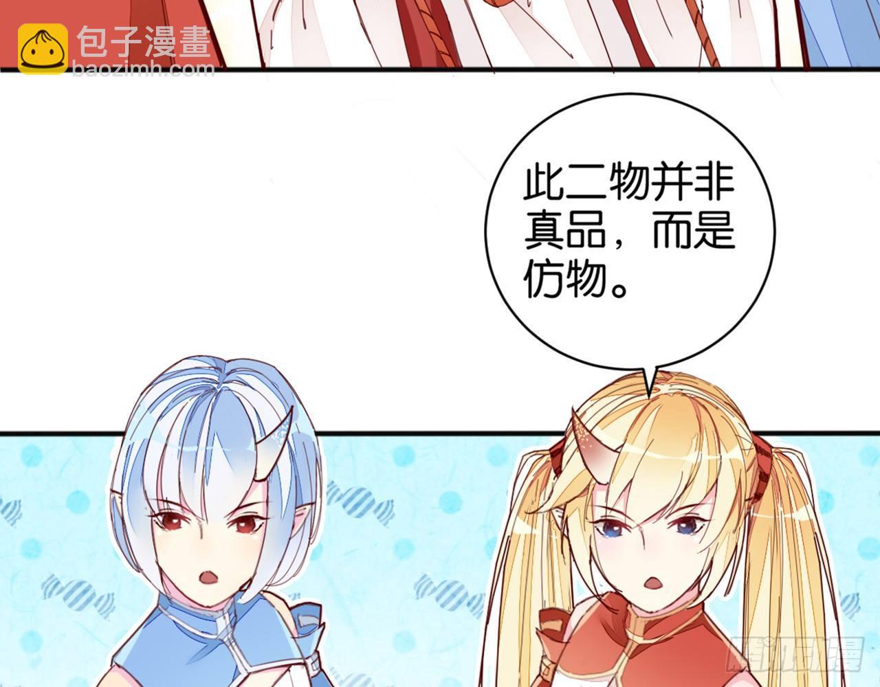 天界代購店 - 君姐之託(1/2) - 2