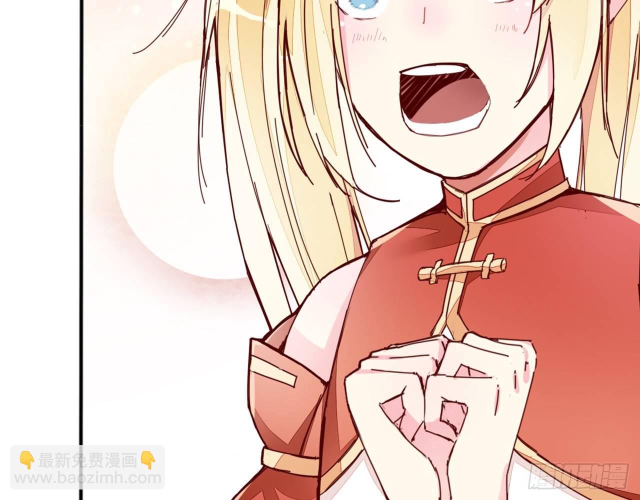 天界代購店 - 君姐之託(1/2) - 6