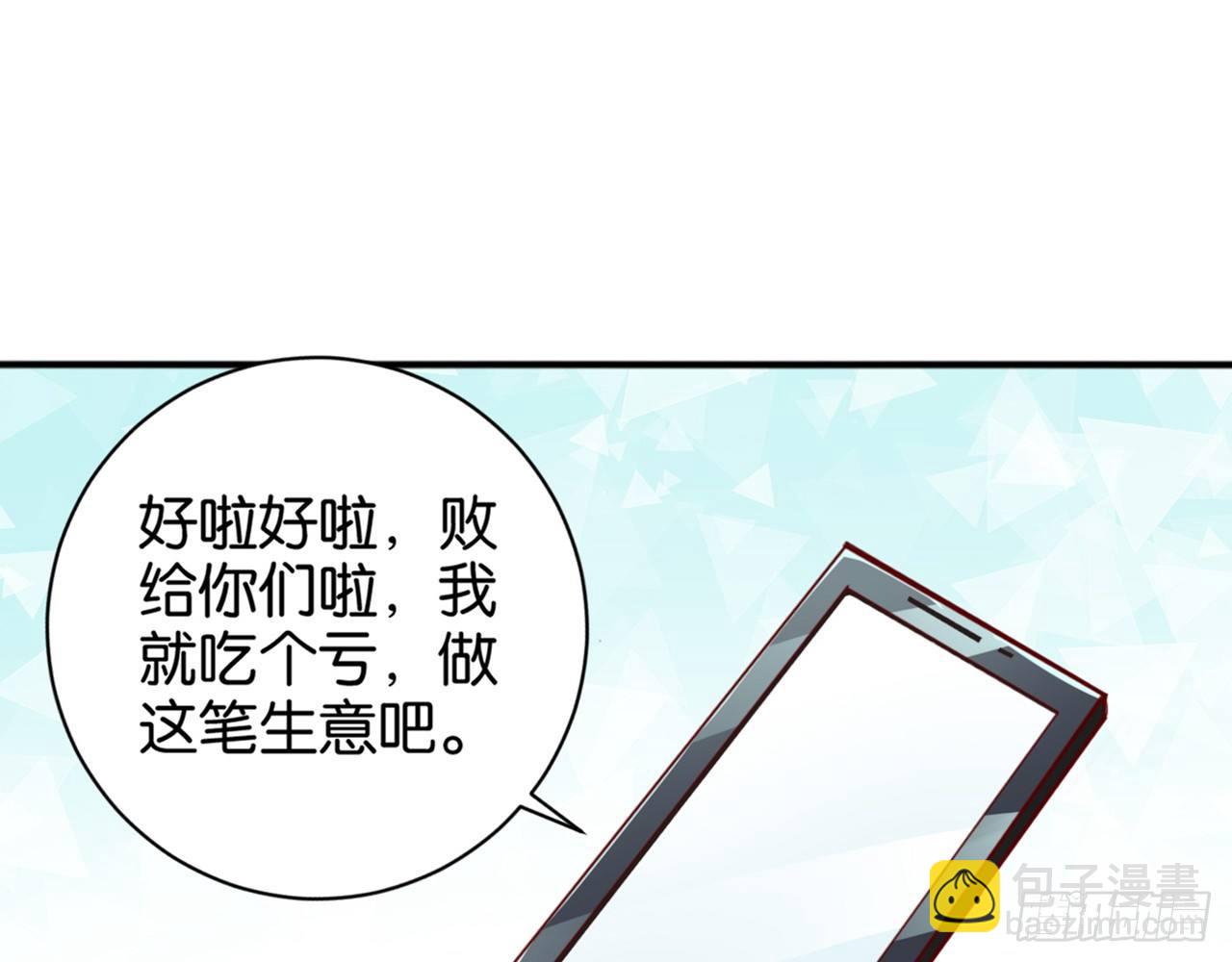 天界代購店 - 君姐之託(1/2) - 8