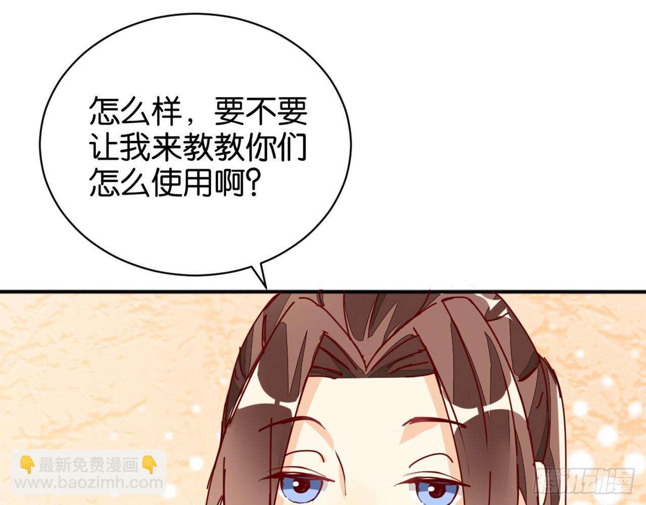 天界代購店 - 君姐之託(2/2) - 5