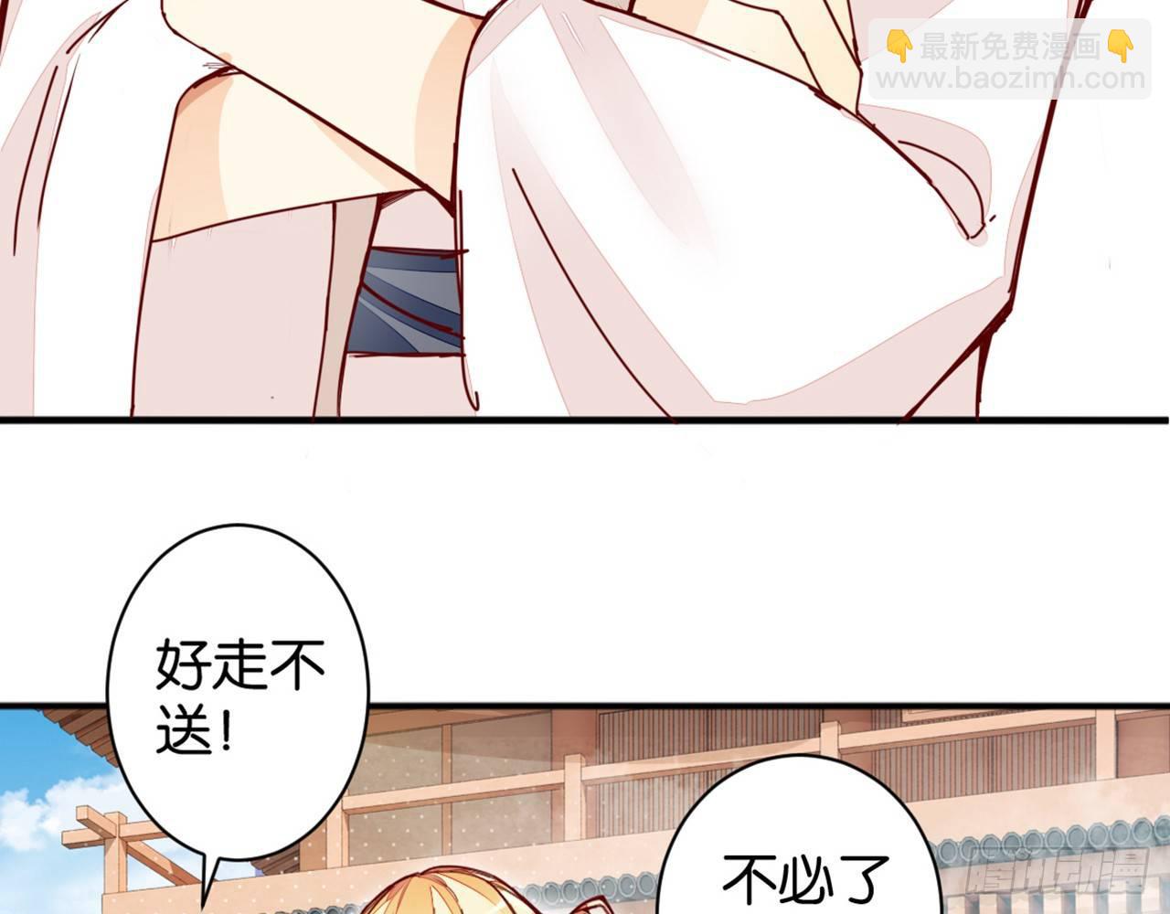 天界代購店 - 君姐之託(2/2) - 1