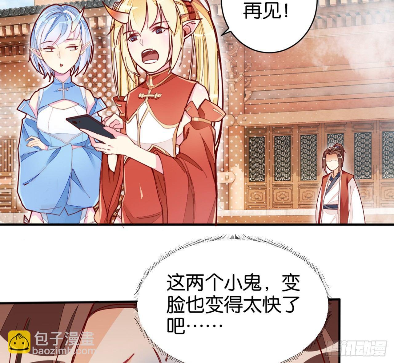 天界代購店 - 君姐之託(2/2) - 2