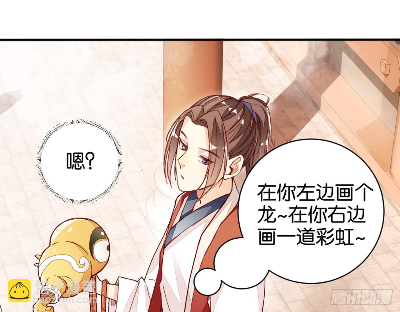 天界代購店 - 君姐之託(2/2) - 4