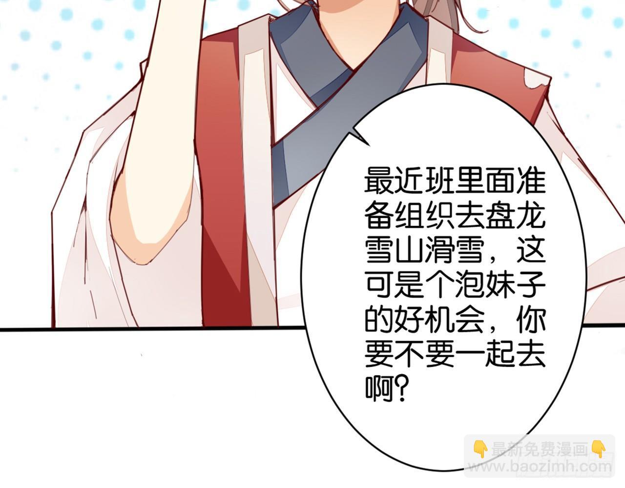 天界代購店 - 君姐之託(2/2) - 3