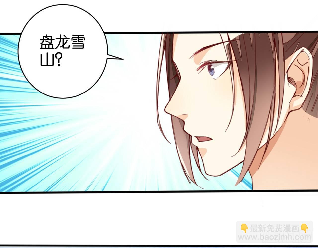 天界代購店 - 君姐之託(2/2) - 4