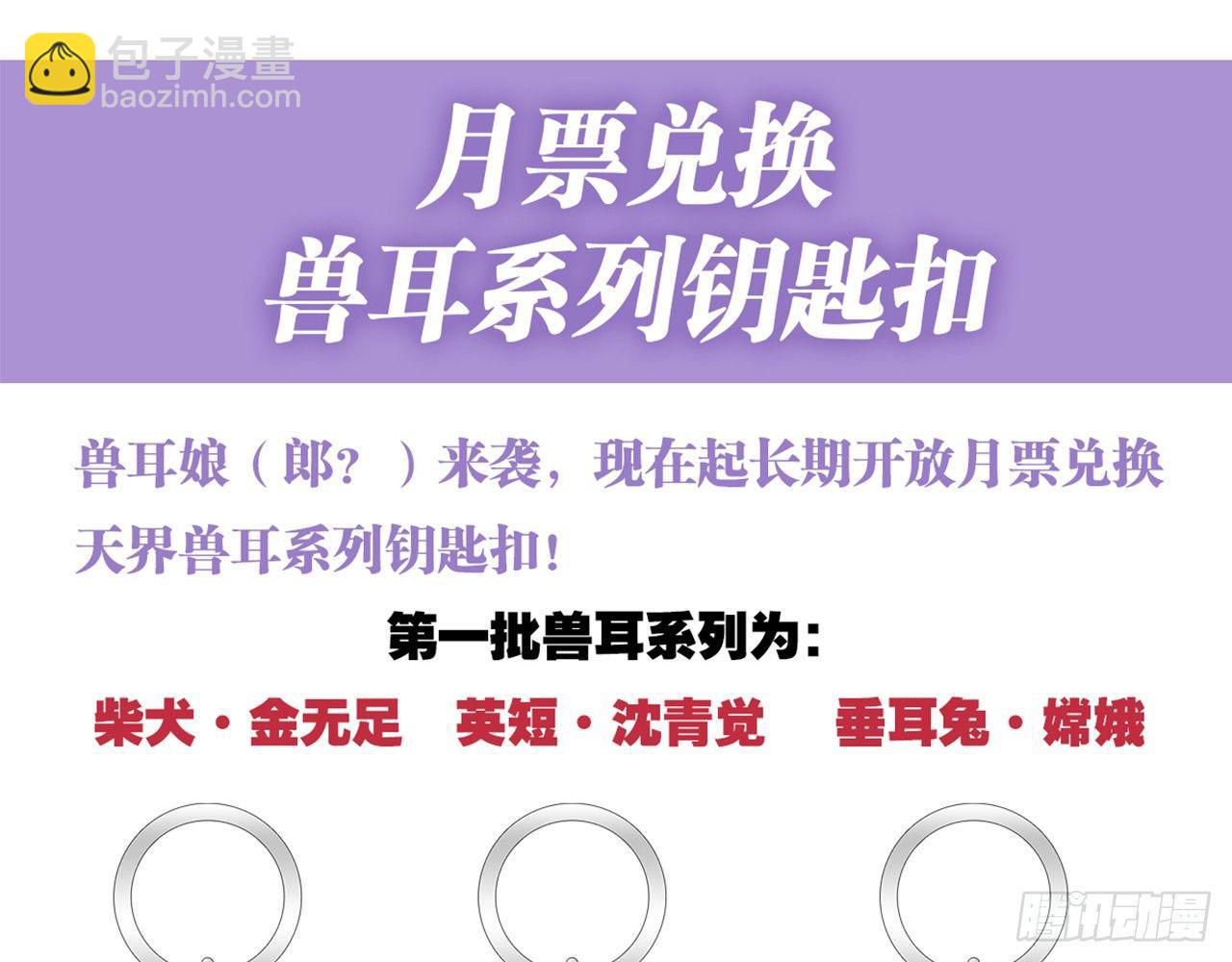 天界代購店 - 君姐之託(2/2) - 3