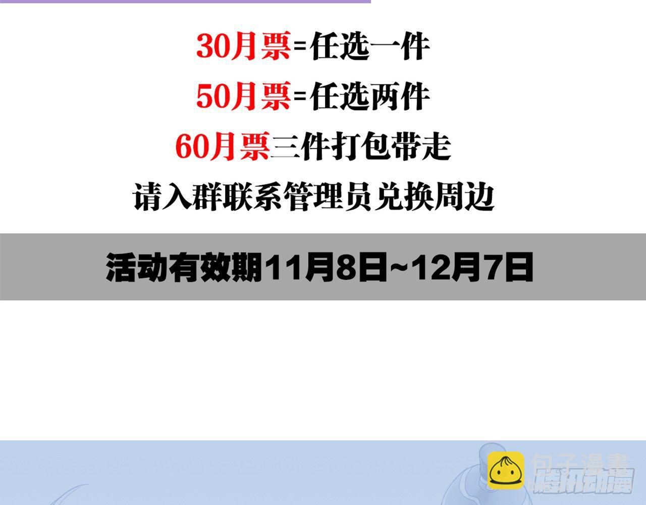 天界代購店 - 君姐之託(2/2) - 5