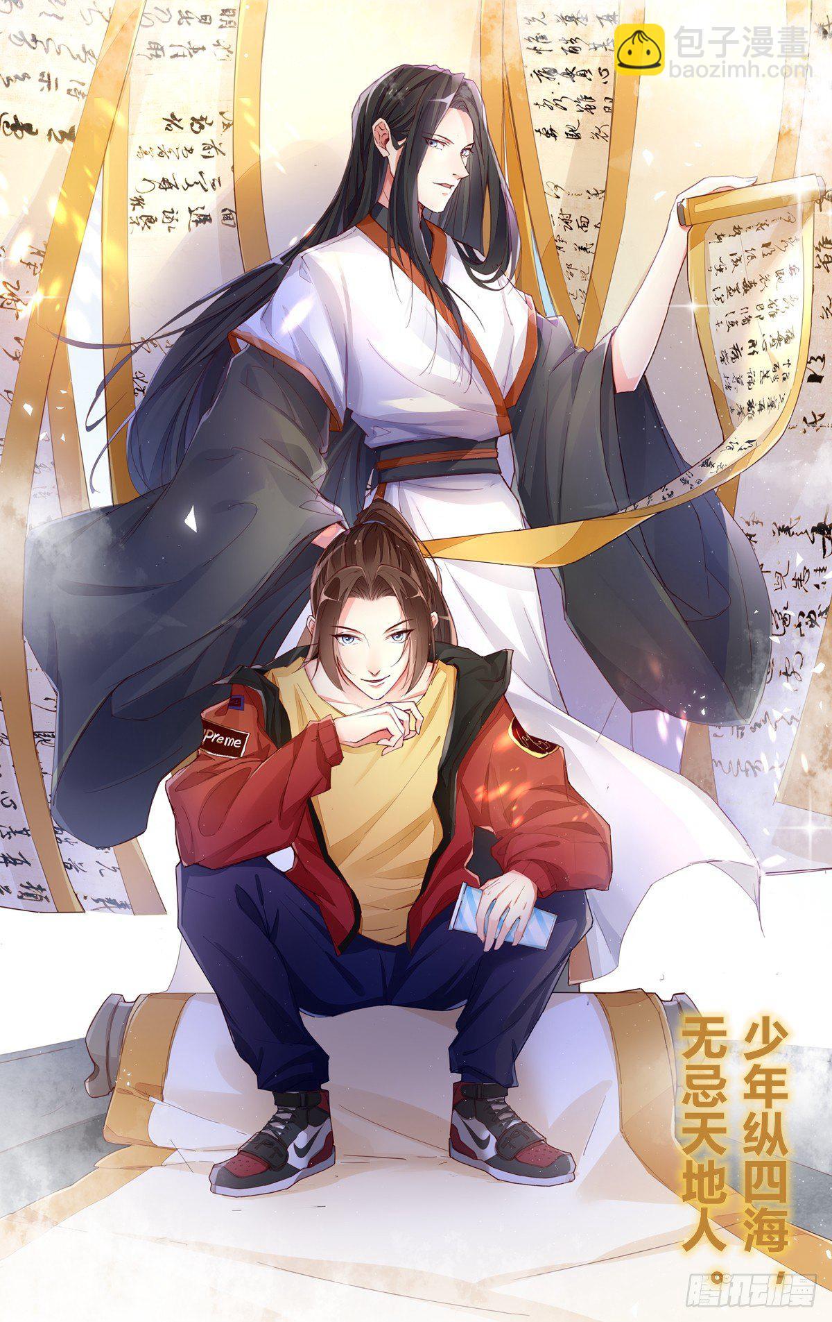 天界代購店 - 君姐之託(2/2) - 1