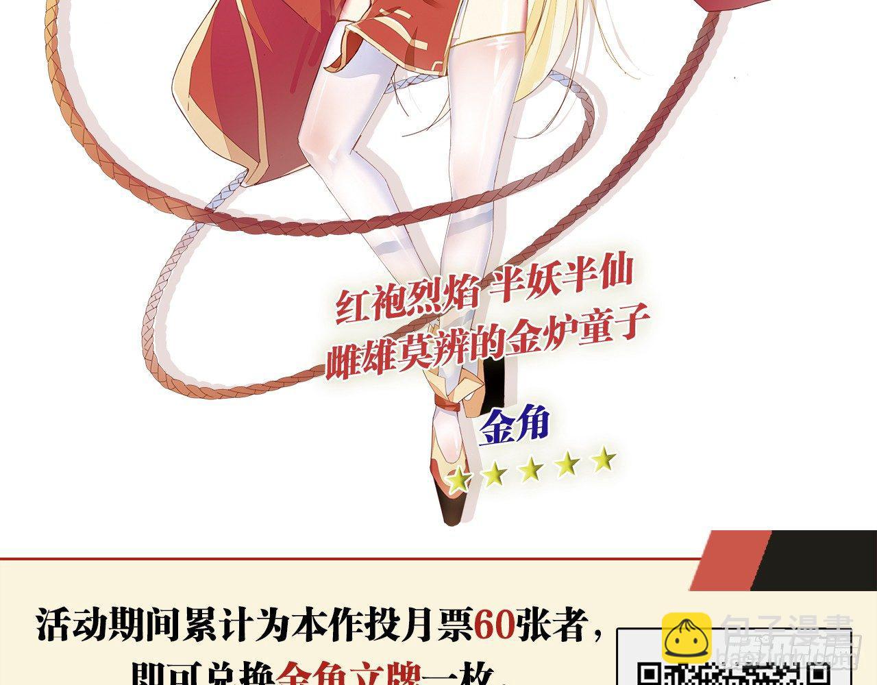 天界代購店 - 君姐之託(2/2) - 3