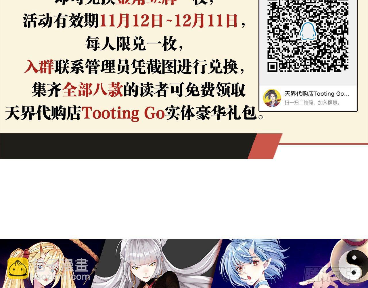 天界代購店 - 君姐之託(2/2) - 4