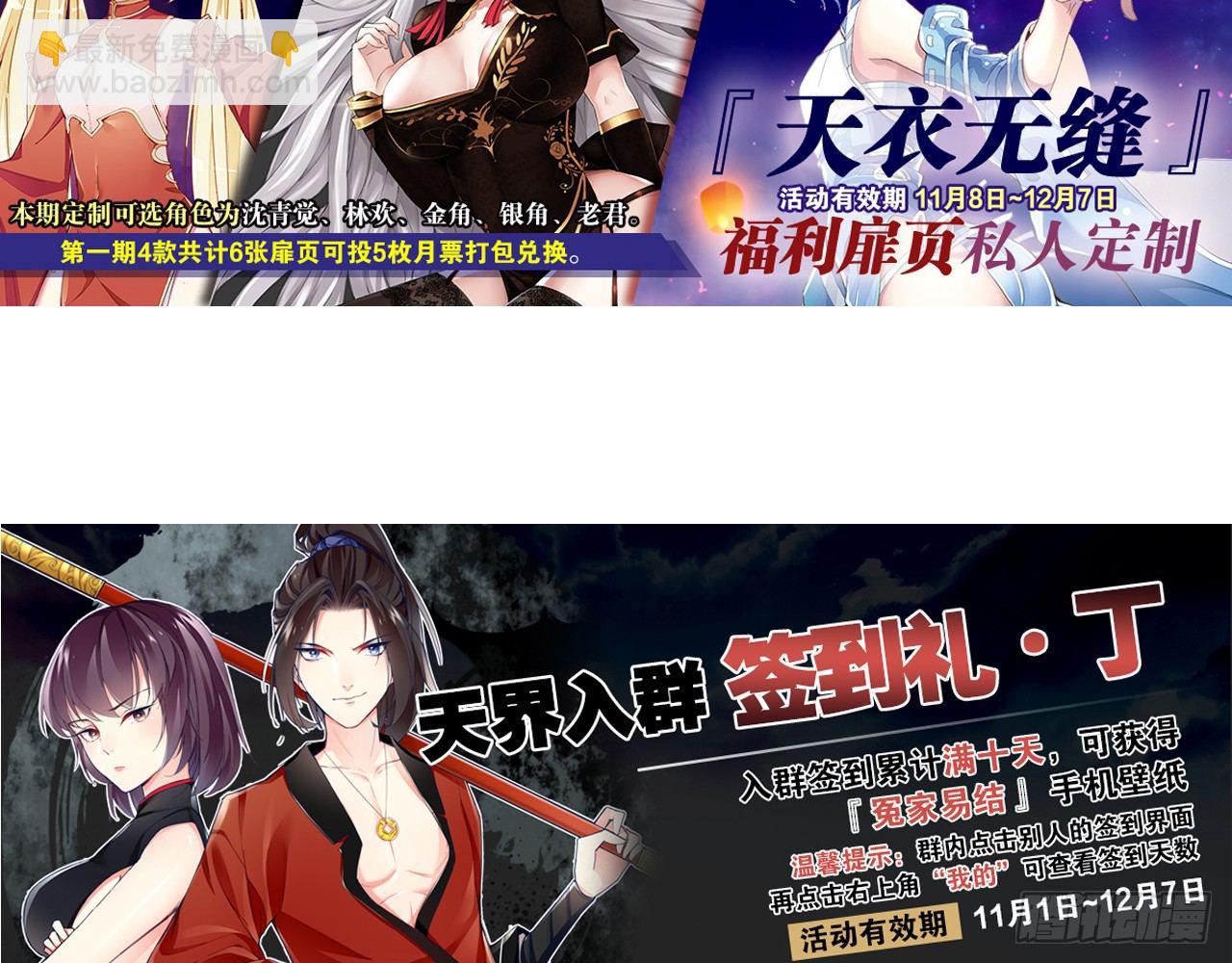 天界代購店 - 君姐之託(2/2) - 5