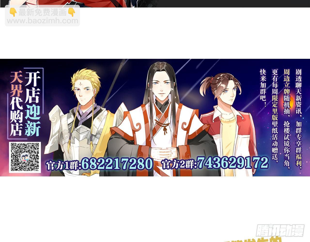 天界代購店 - 君姐之託(2/2) - 6